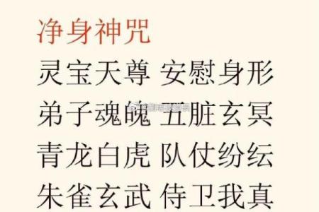 《神室八法》刚、柔、诚、信、和、静、虚、灵，道家八字修法