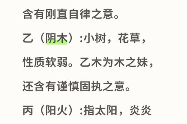 八字没有正官,什么条件下乙木变成甲木