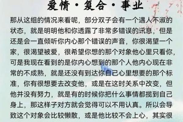 唯一能管得住双子的星座 能把双子吃得死死的星座