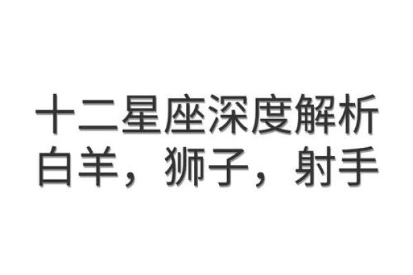 射手座的第二个星座是摩羯座吗男