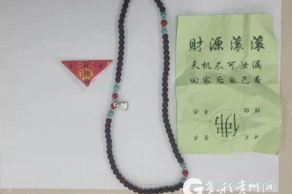 网络算命:故弄玄虚的消费欺诈 网络算命:故弄玄虚的消费欺诈