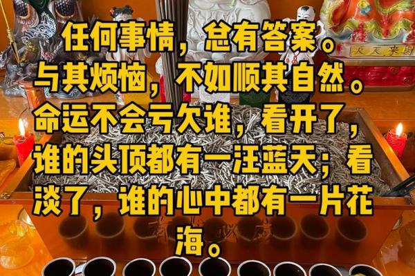 算命说今年犯倒插桃花 算命说今年犯倒插桃花