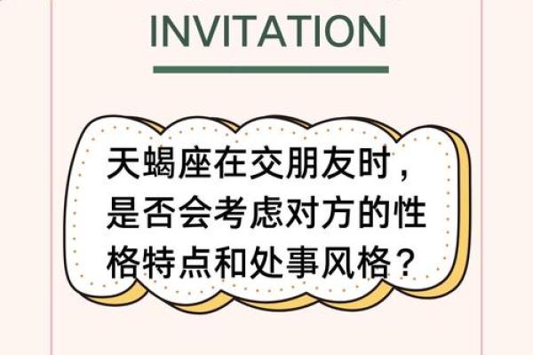 天蝎座适合跟什么样的星座在一起工作