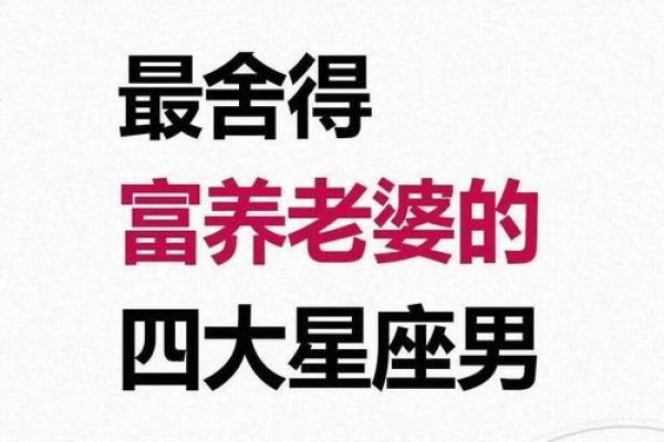 婚后会打老婆的星座男 婚后会打老婆的星座男