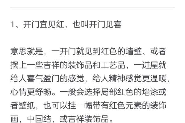 客厅风水四禁忌怎么化解？