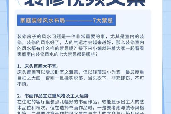 不同角度看，饭店装修风水禁忌