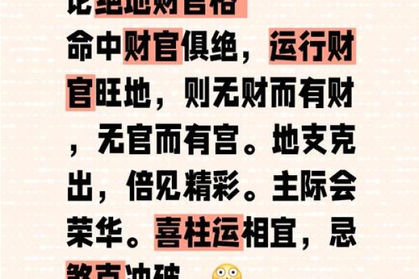 男人看重的是事业 命中这些事业易成功的八字 是上辈子修来的福分 男人看重的是事业 命中这些事业易成功的八字 是上辈子修来的福分