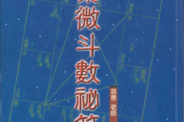 紫薇星辰斗数app 紫薇星辰斗数app