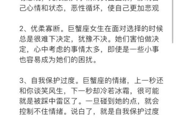 巨蟹女吃定哪些星座男 巨蟹座男生最介意女生什么