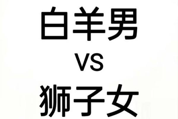 什么星座男最宠狮子女 最宠狮子女的星座