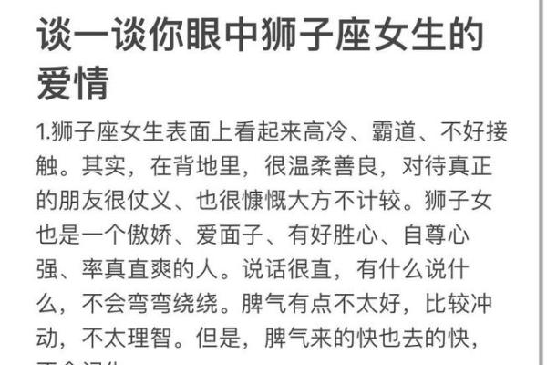 什么星座男最宠狮子女 最宠狮子女的星座