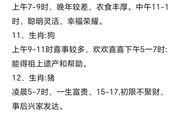 出生测八字 出生测八字