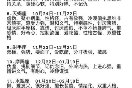 新浪星座运势详解查询