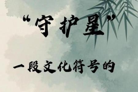 八字天乙贵人多好吗 天乙贵人有什么作用