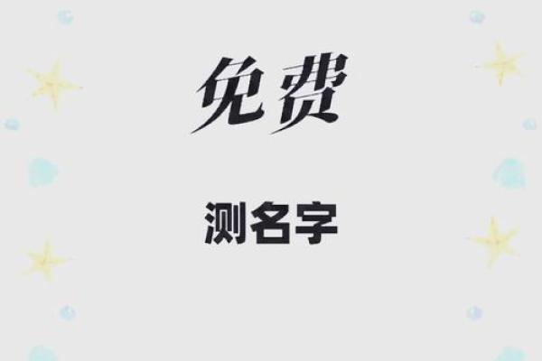 三藏起名姓名配对准吗 三藏起名网 姓名测试打分? 三藏起名姓名配对准吗 三藏起名网 姓名测试打分?