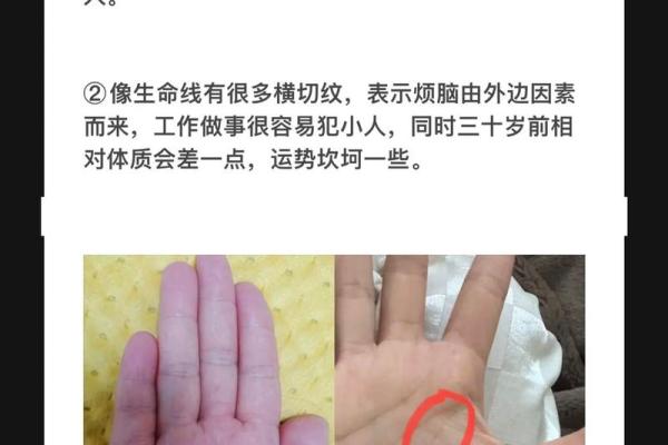 什么是“烦恼线”,手相烦恼线算命图解 什么是“烦恼线”,手相烦恼线算命图解