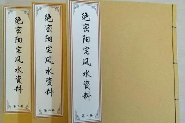 了解房子风水的书籍有哪些 了解房子风水的书籍有哪些