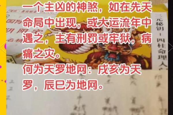 四柱八字中的必要知识：论凶煞的作用