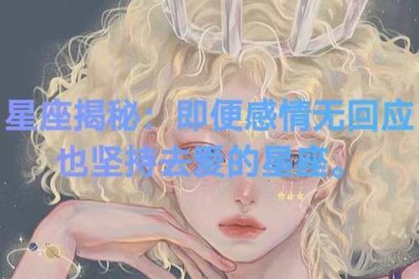 会深情到极致的星座有哪些