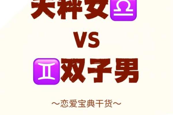 天秤男和天秤女为什么是两个星座配对