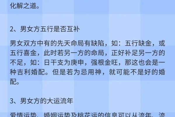 五行八字分析婚姻感情，看你的姻缘如何