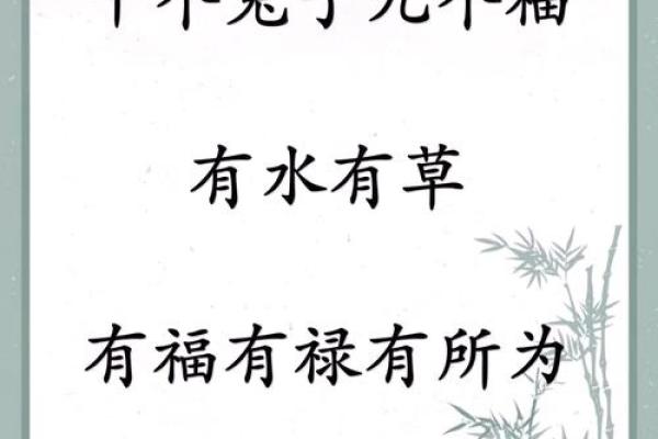 给属兔午时出生的男孩起名推荐的字和名字姓名 给属兔午时出生的男孩起名推荐的字和名字姓名