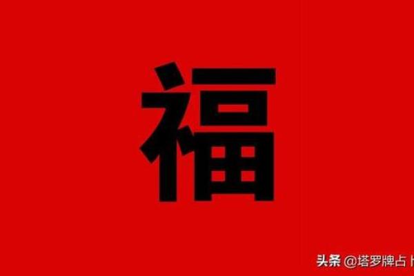 塔罗测试:积福德!今生你的福气来自哪里? 塔罗测试:积福德!今生你的福气来自哪里?