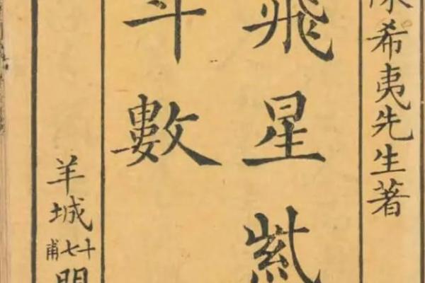 紫薇斗数家有黄金矿 紫薇斗数家有黄金矿