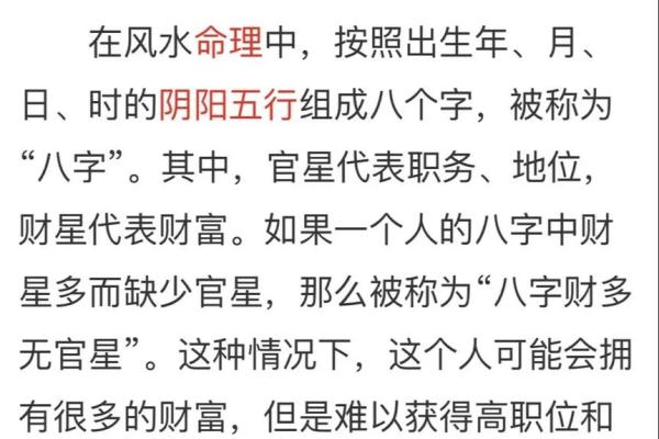 八字查询事业财运