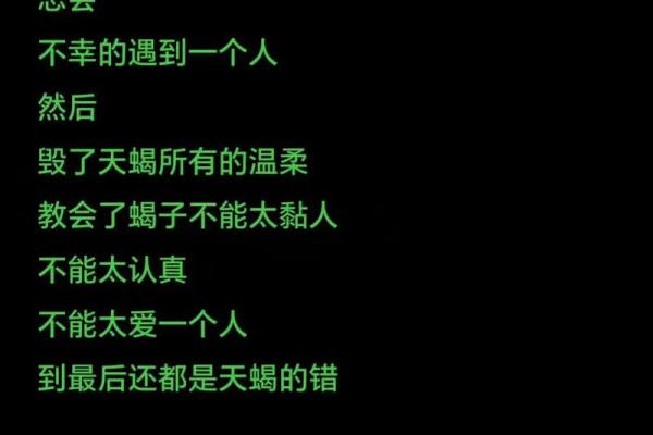 天蝎座男生性格特点配什么星座好 如何选择最适合天蝎座男生性格特点的星座配对