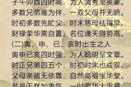 八字倒插是否能够影响一个人的桃花运