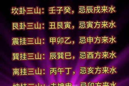 风水中的煞气是什么意思