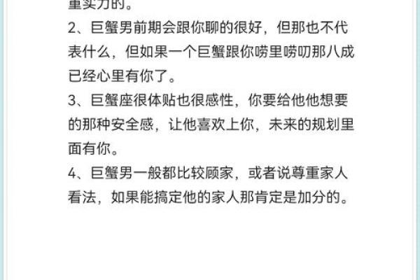 巨蟹座男生特点和弱点 巨蟹座男生和其他星座配对指数