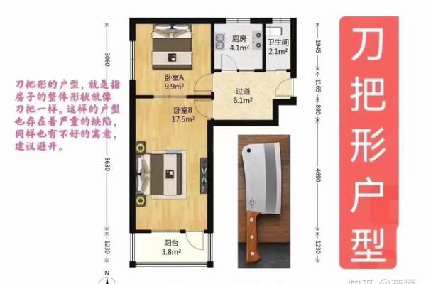 风水好的房子，风水好的房子户型