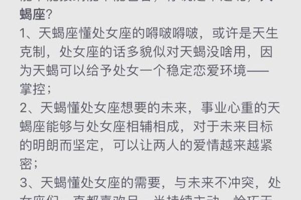 天蝎座女生和什么星座适合做朋友