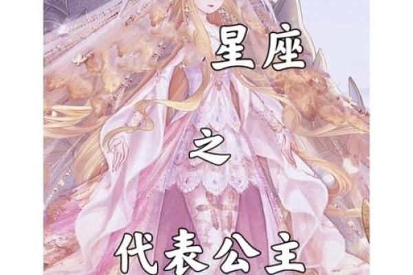 十二星座专属公主城堡 十二星座专属公主城堡