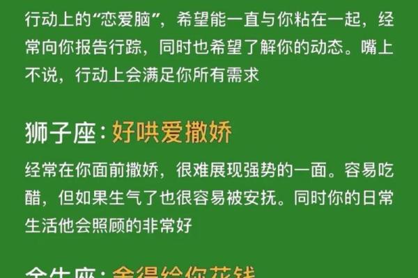 12星座需要多长时间才能爱上你 12星座需要多长时间才能爱上你