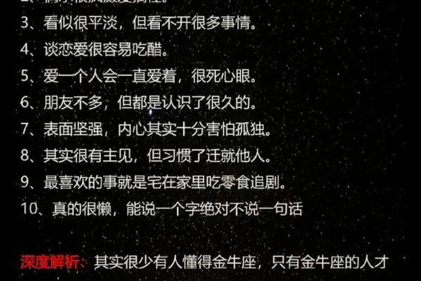 星座学:金牛座六月份的运势!独家详细分析! 星座学:金牛座六月份的运势!独家详细分析!