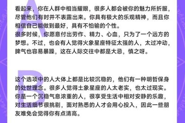 星座能改变吗？深度解析星座的不确定性