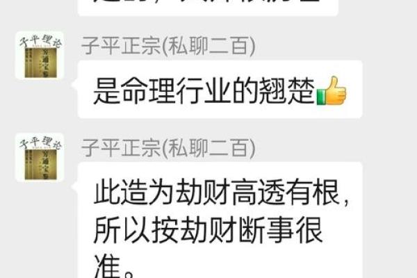 算命的说有人克你自己