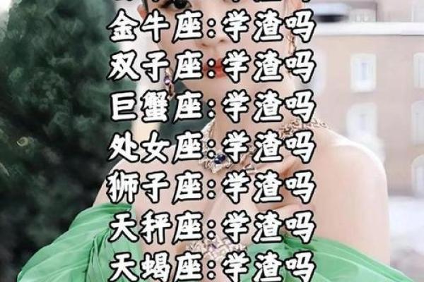 人也有悲欢离合12星座分手率排行榜