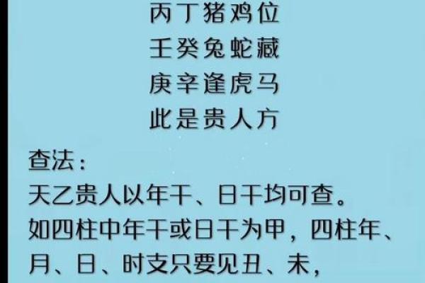 八字带天乙贵人的人多吗
