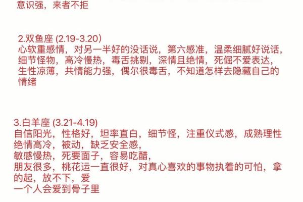 八字解析：聪明可爱，透露你的性格与命运