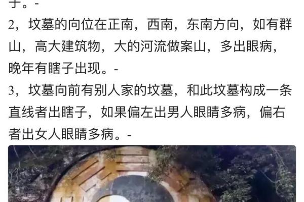 墓地风水朝向有什么讲究