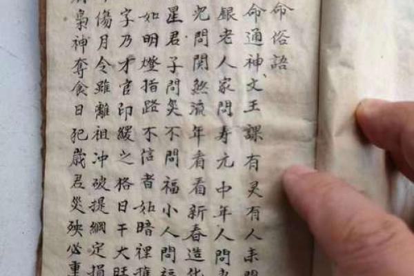 看中国古代算命术能算命吗