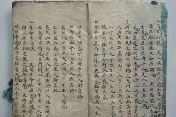 看中国古代算命术能算命吗