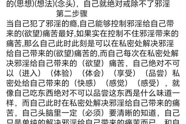 算命过程中发现：邪淫的真实危害