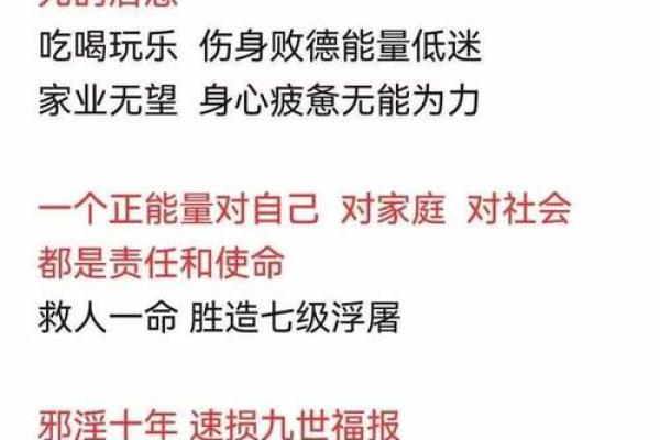 算命过程中发现：邪淫的真实危害