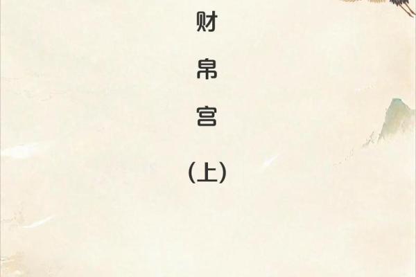 紫薇斗数财帛宫地空 紫薇斗数财帛宫地空