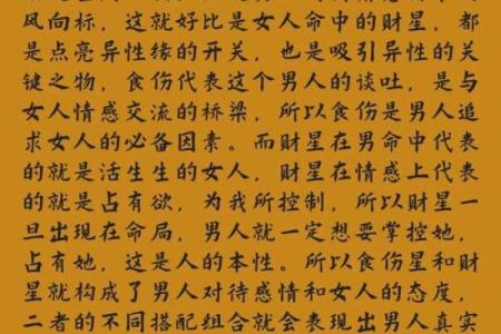 从你的八字看你会嫁什么样的男人